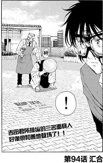 第94话1
