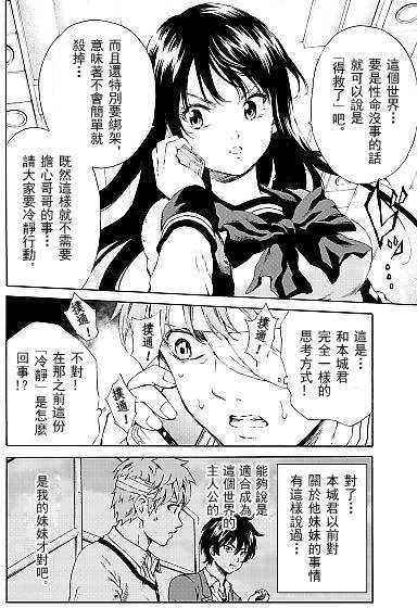 第99话3