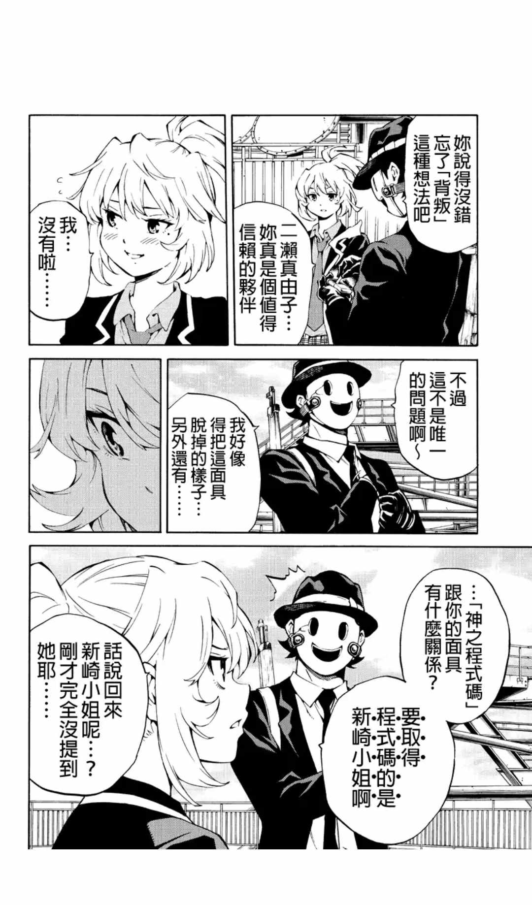 第218话3