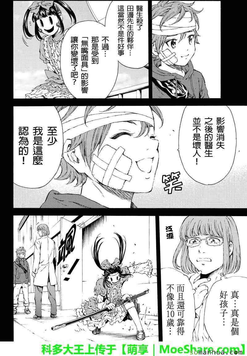 第113话3