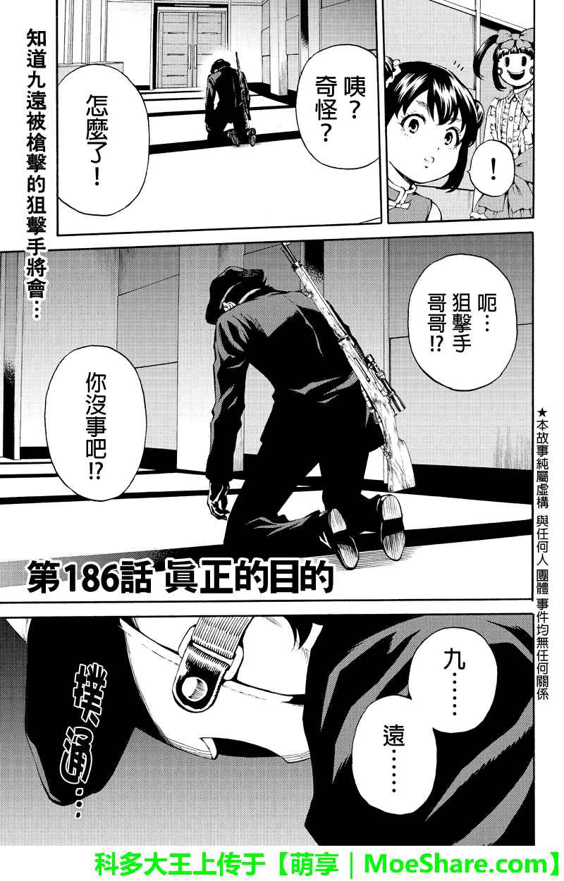 第186话0