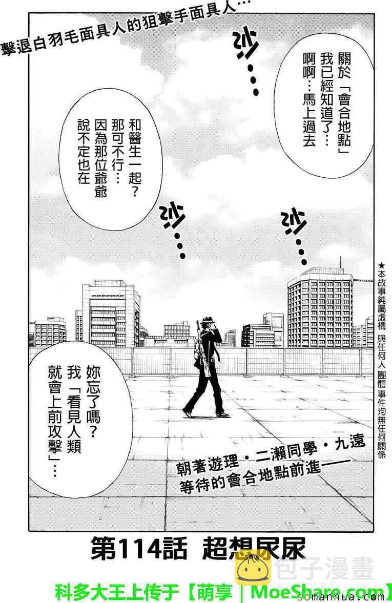 第114话0