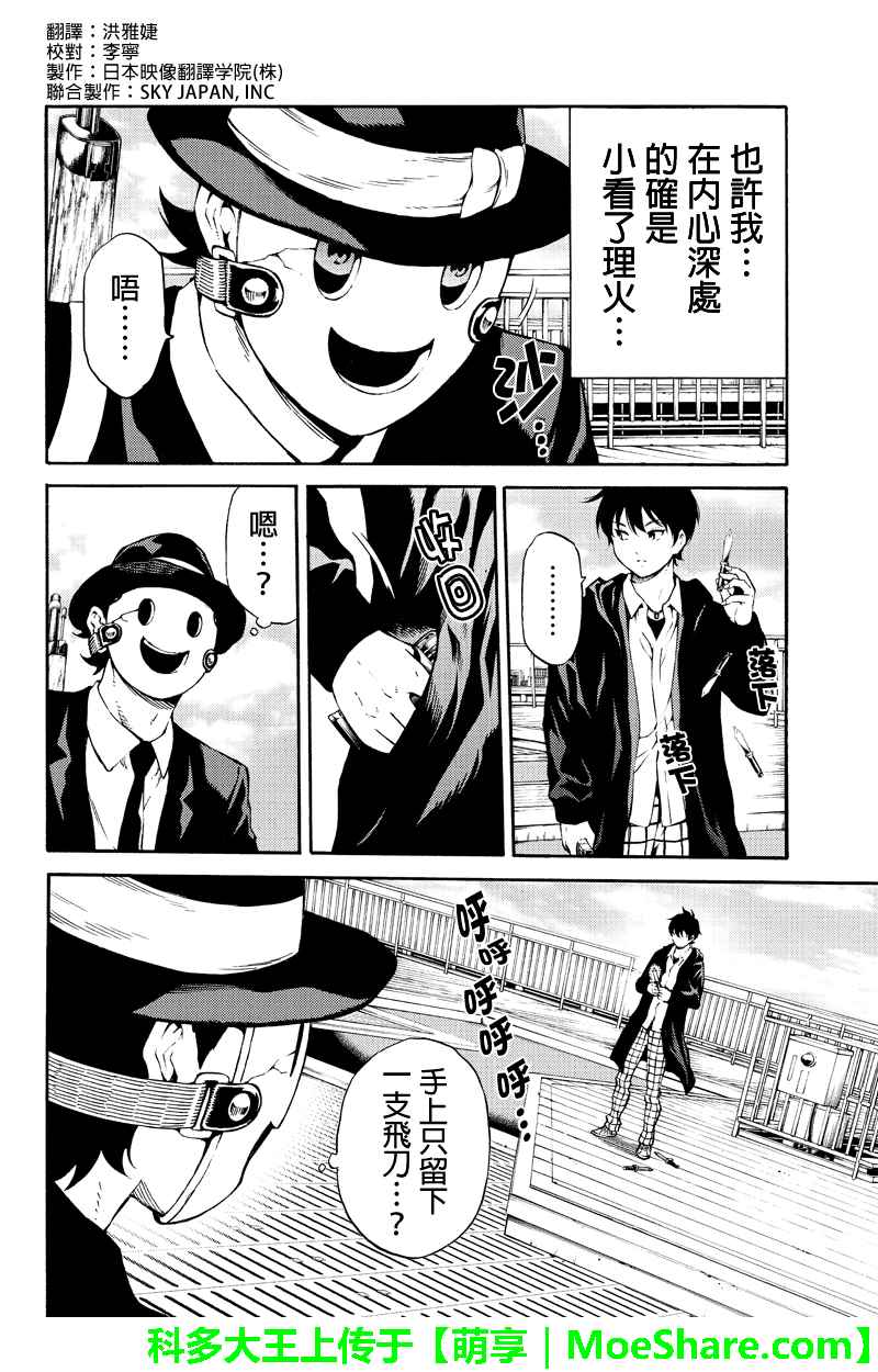 第198话1