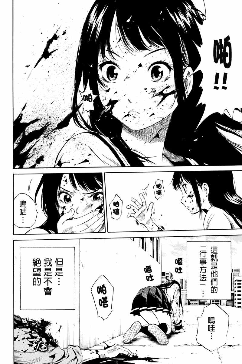 第10话3