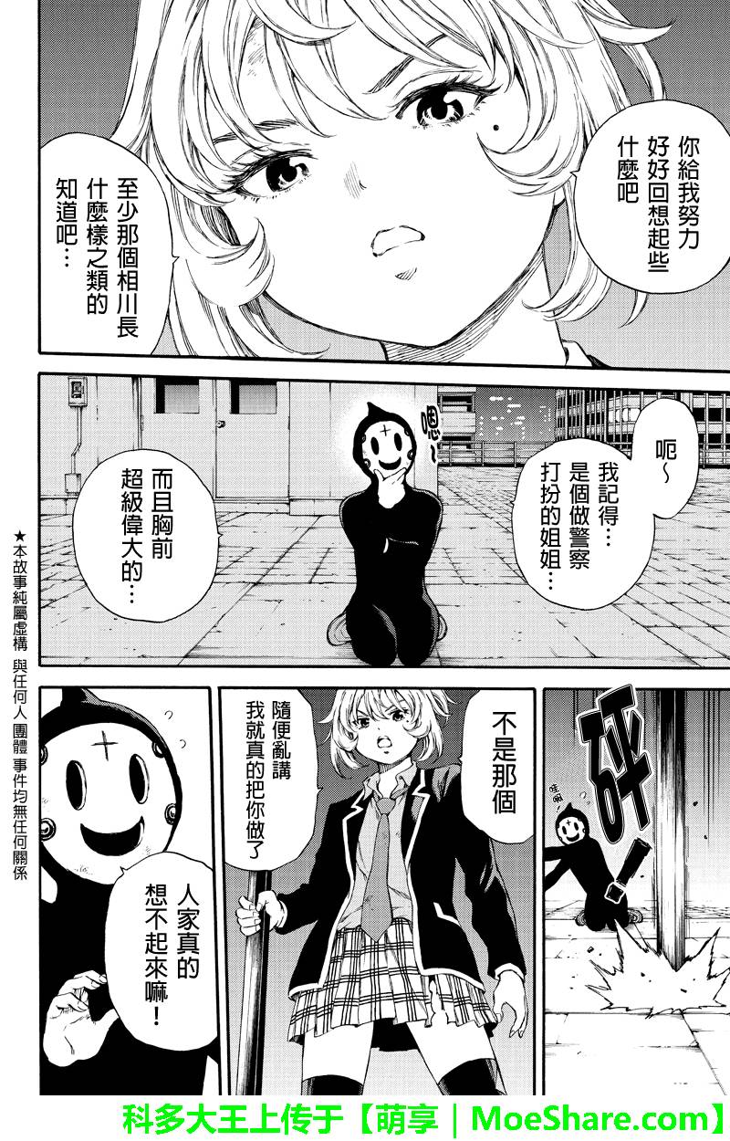 第154话1
