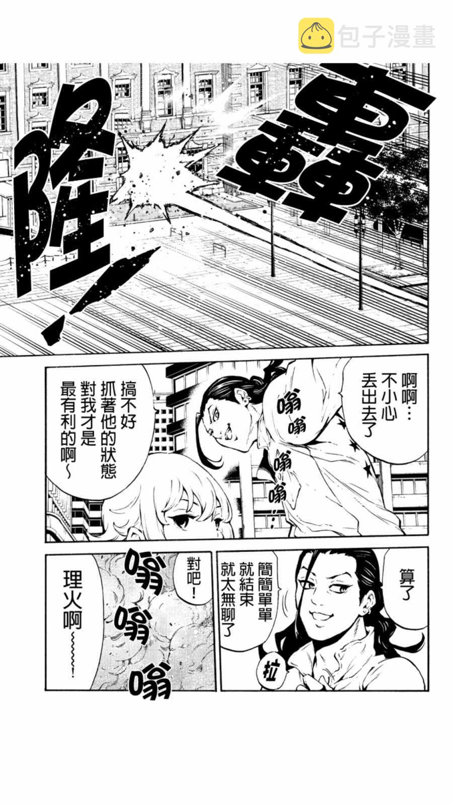 第227话4