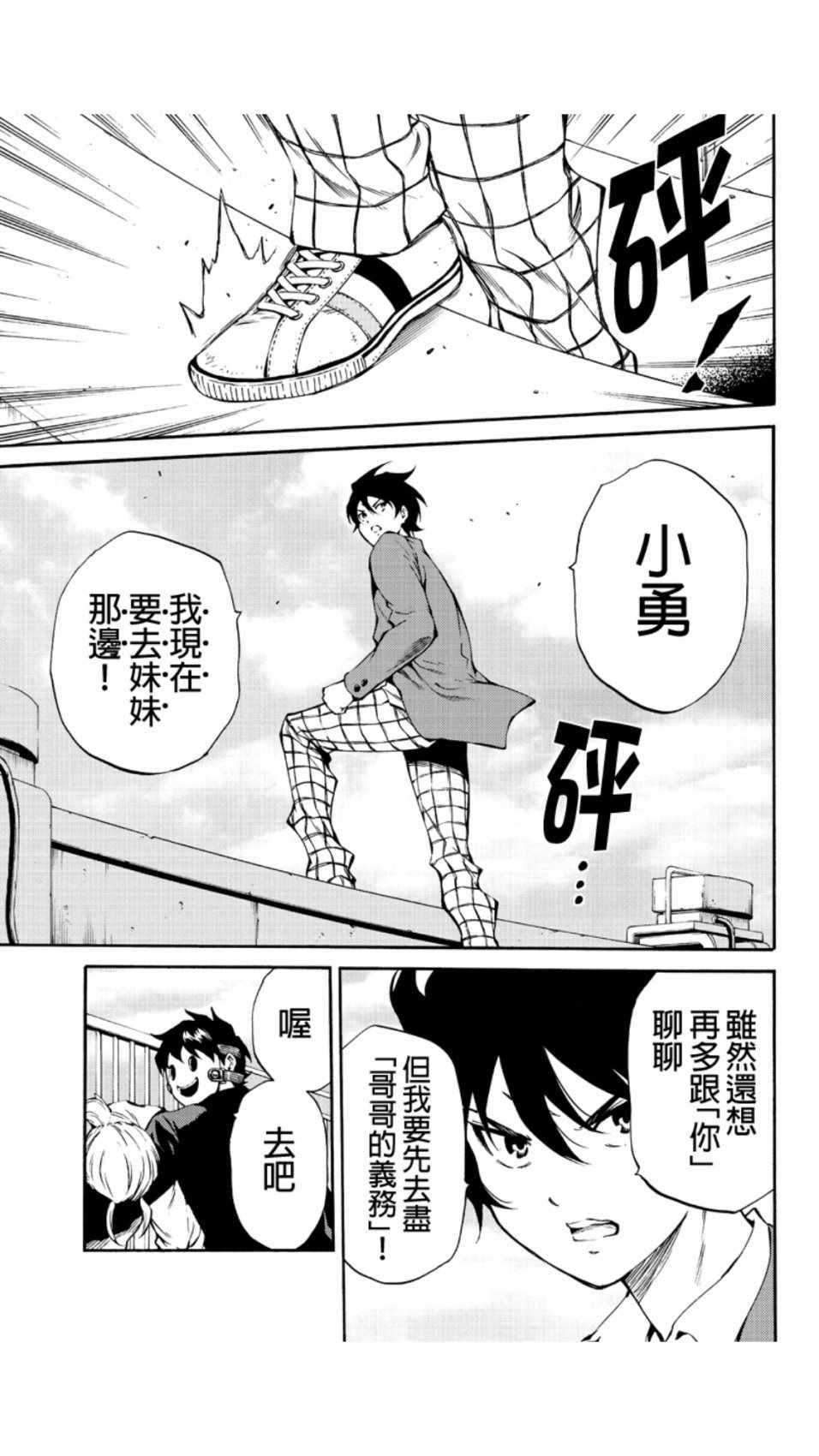 第208话4