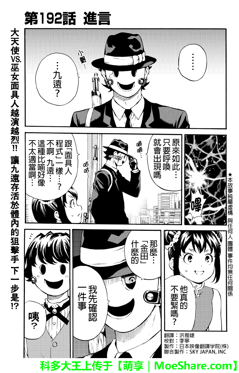 第192话0