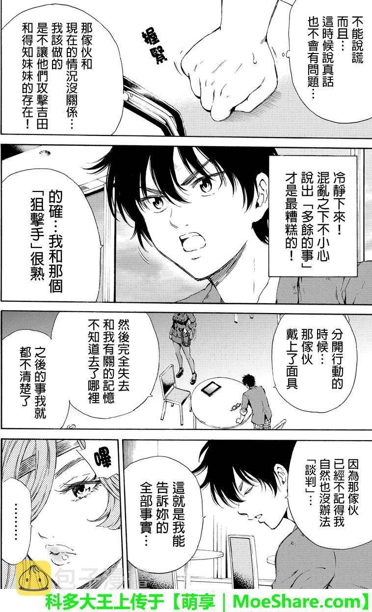 第118话3