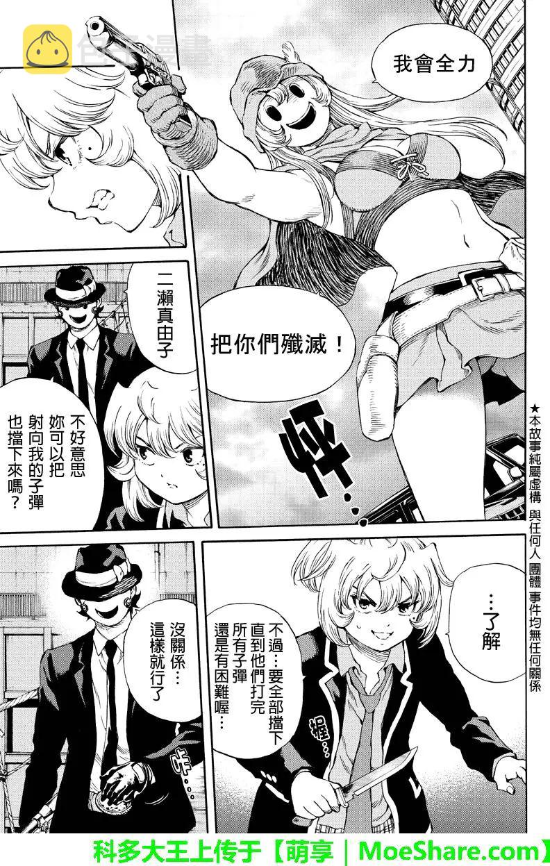 第167话2
