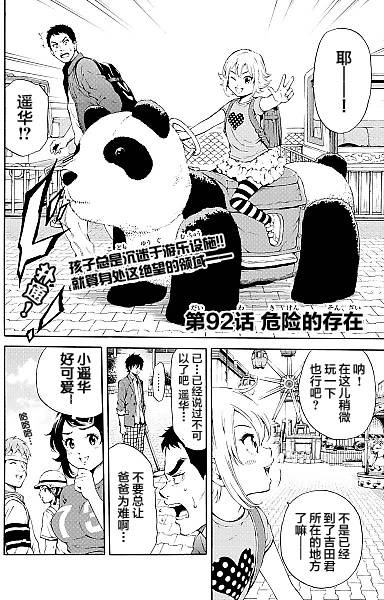 第92话1