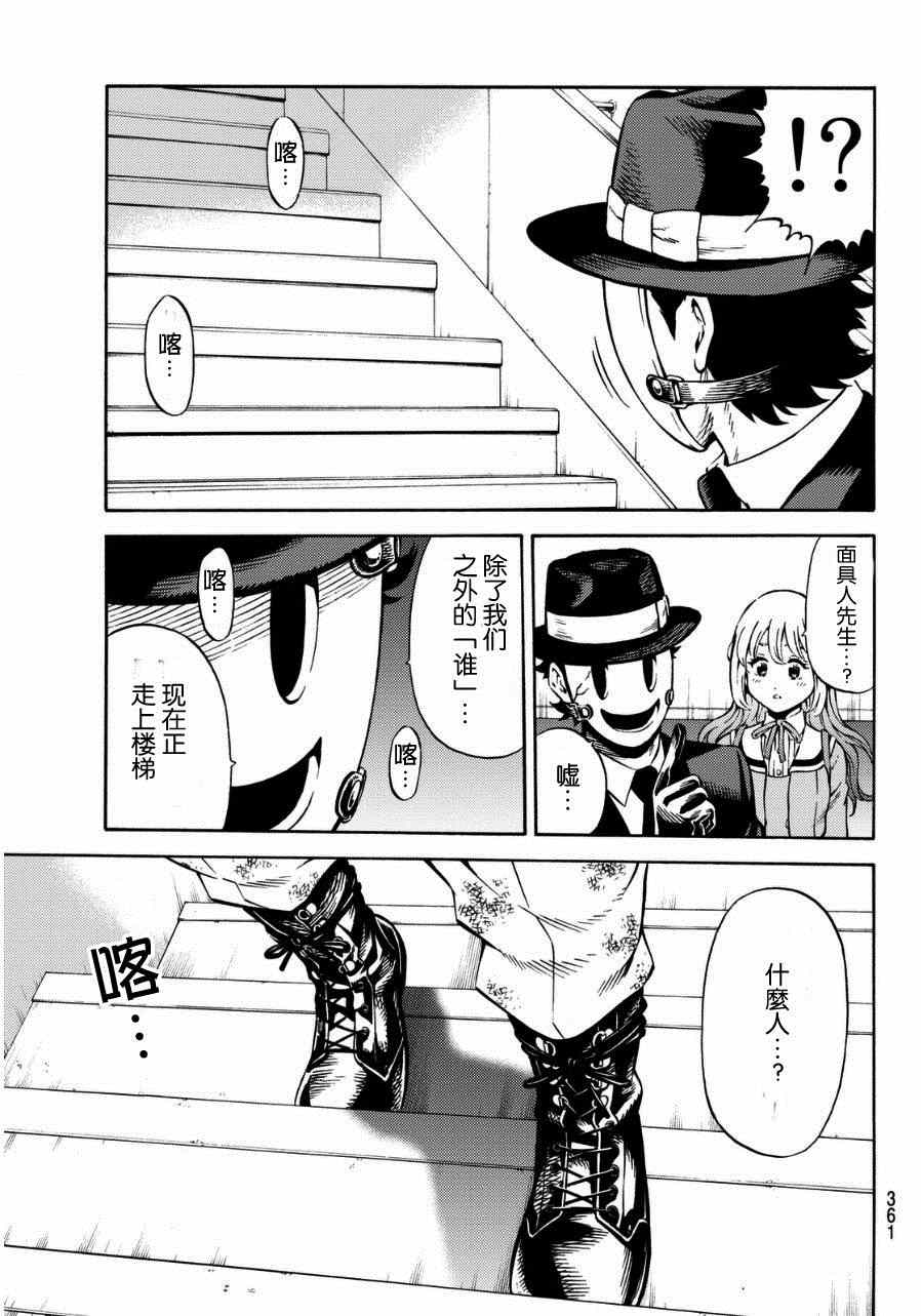 第64话4