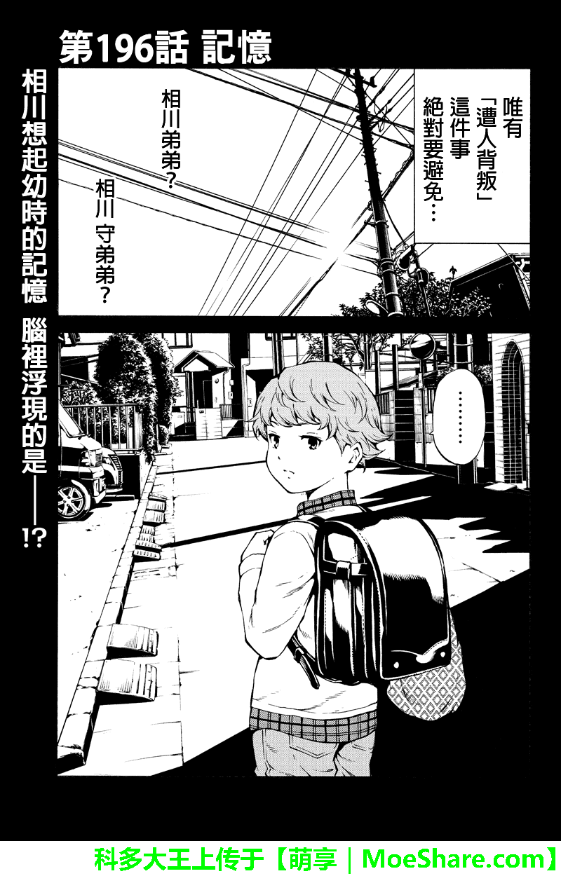第196话0