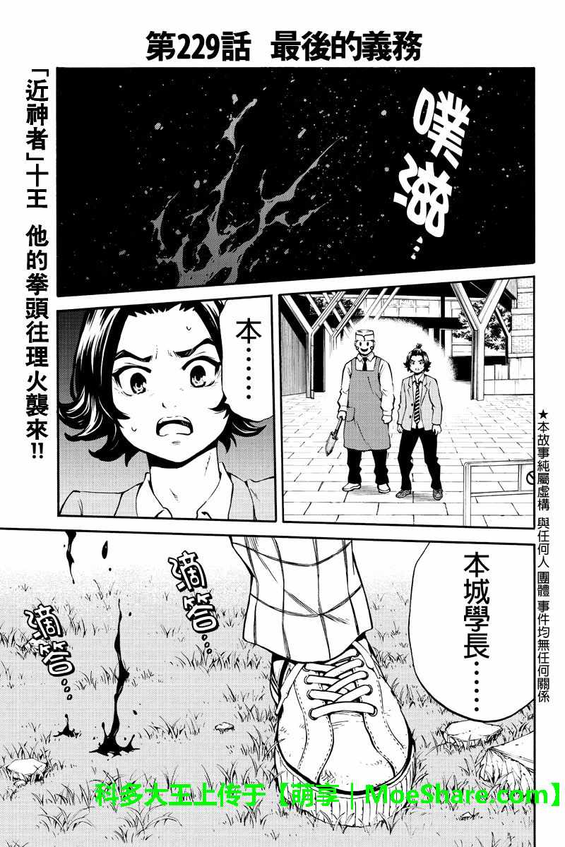 第229话0