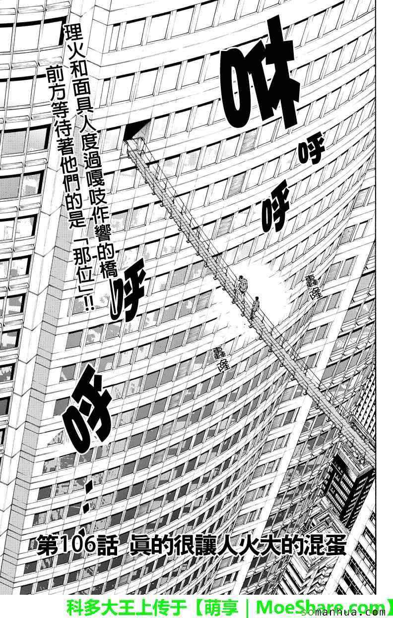 第106话0