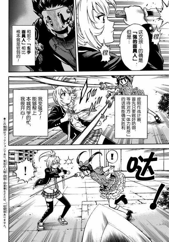 第67话2