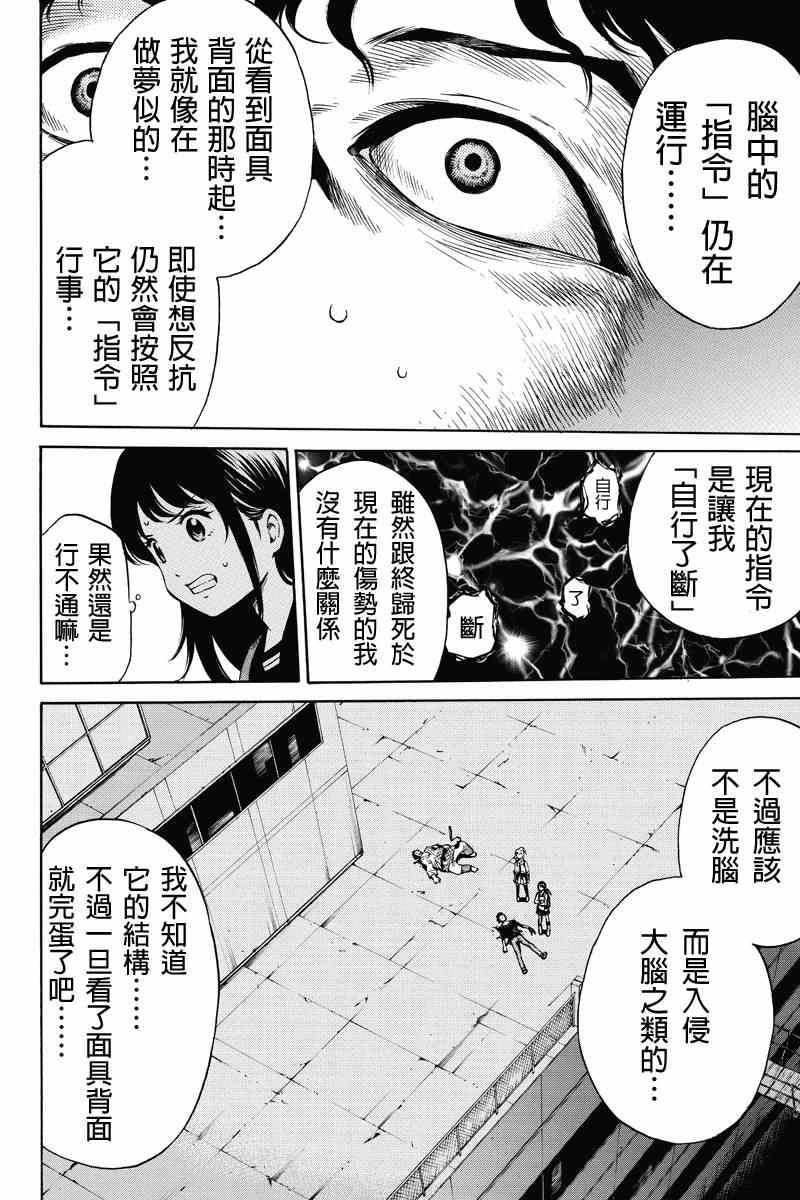 第34话3