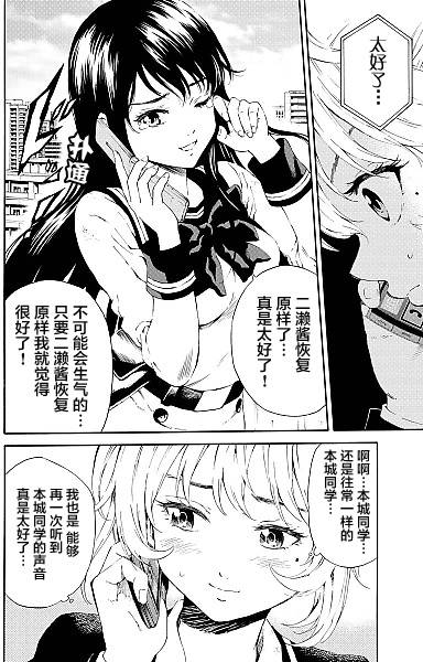 第91话3