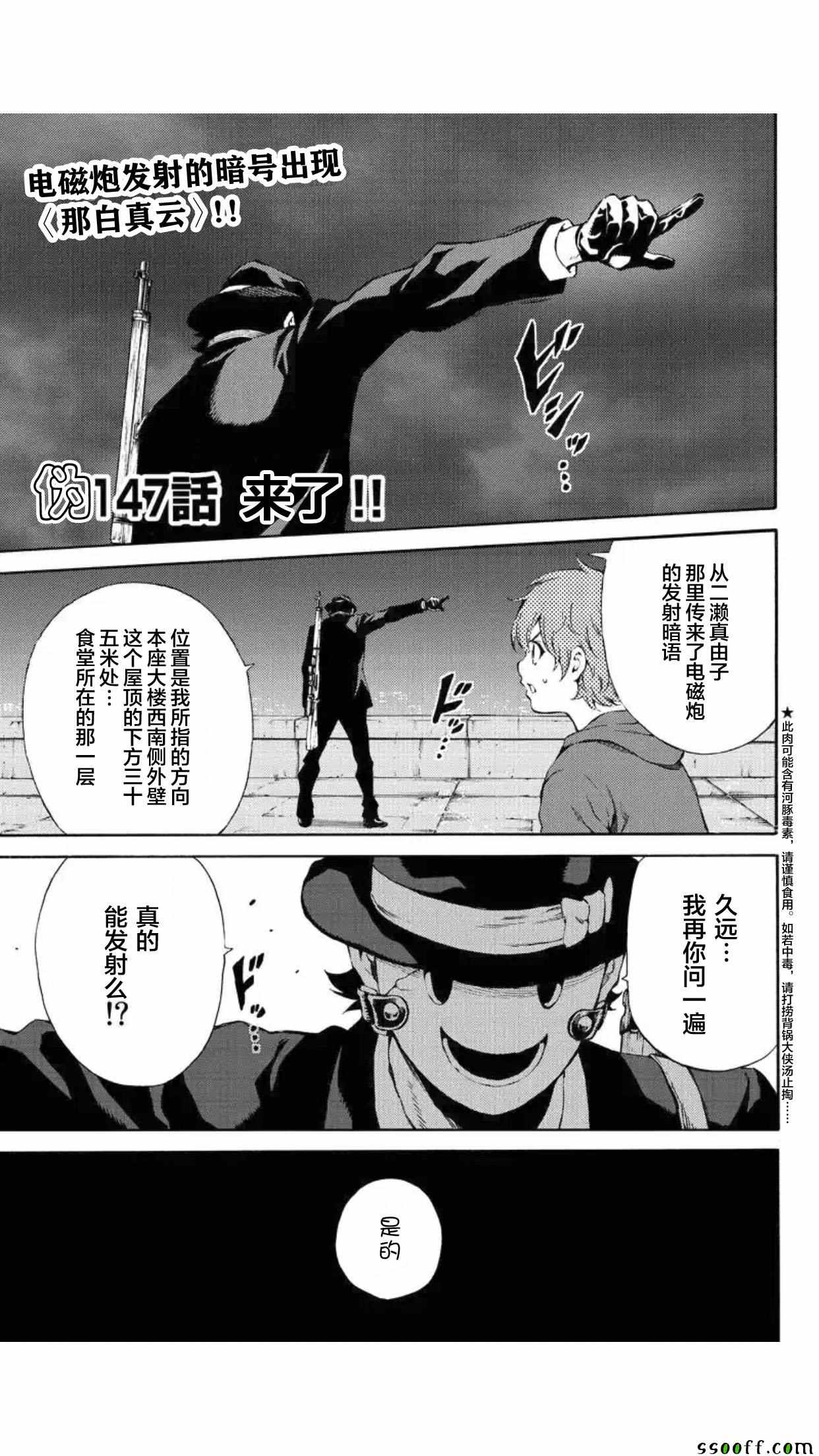 第147话0