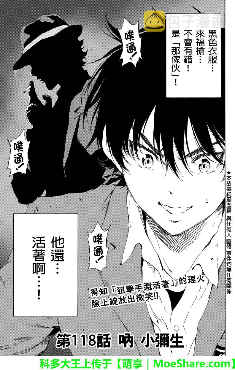 第118话0