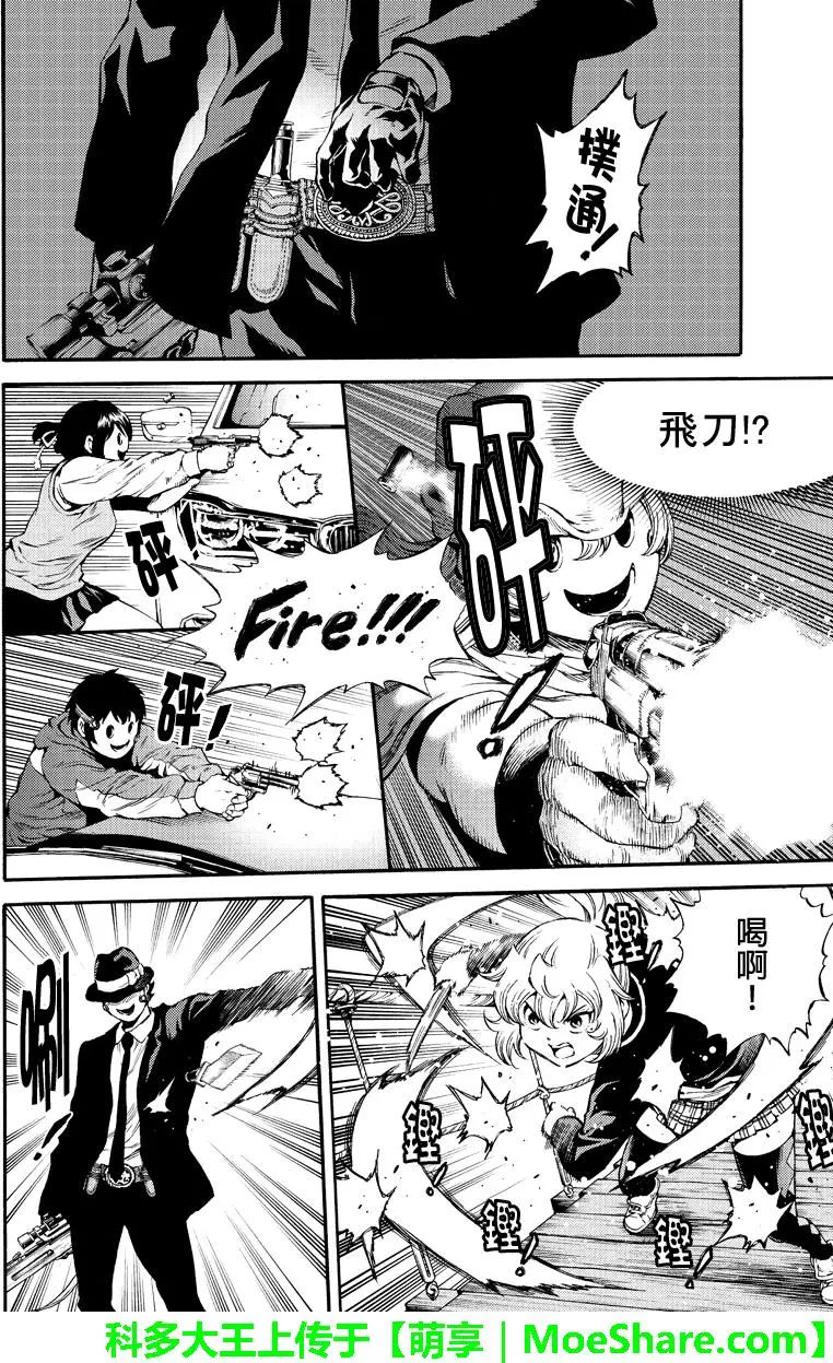 第167话3