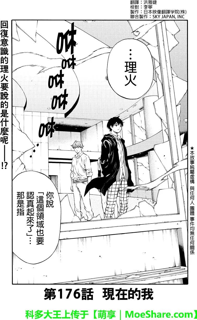 第176话0