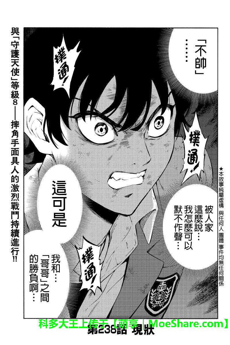 第238话0