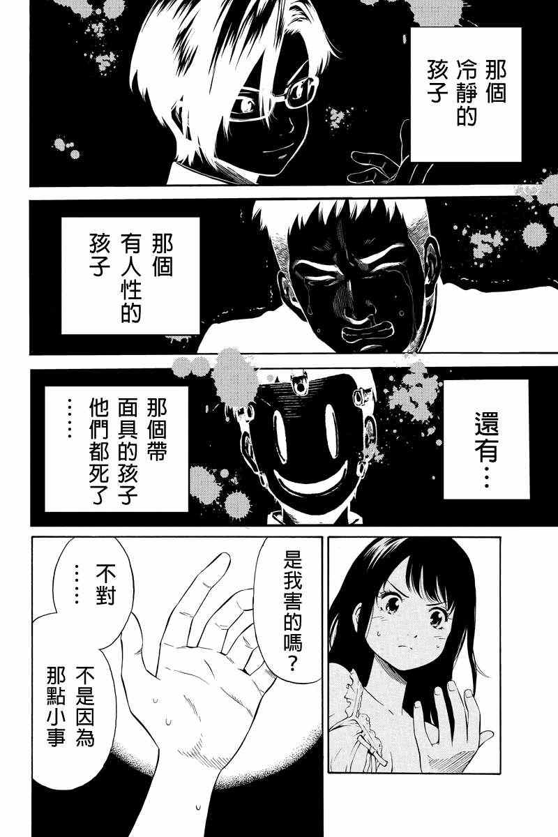 第18话3