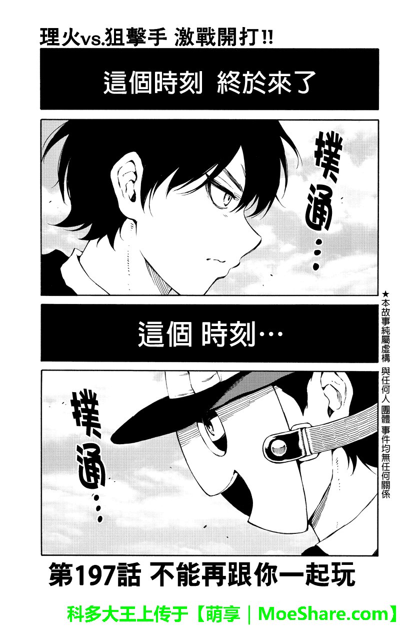 第197话0