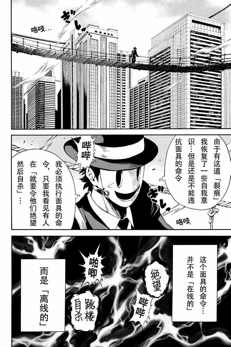 第50话3