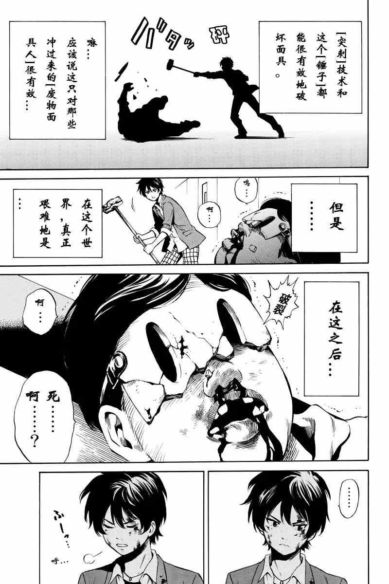 第40话2