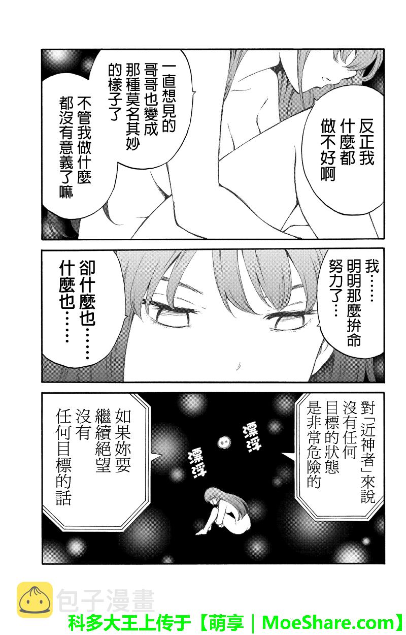 第201话2