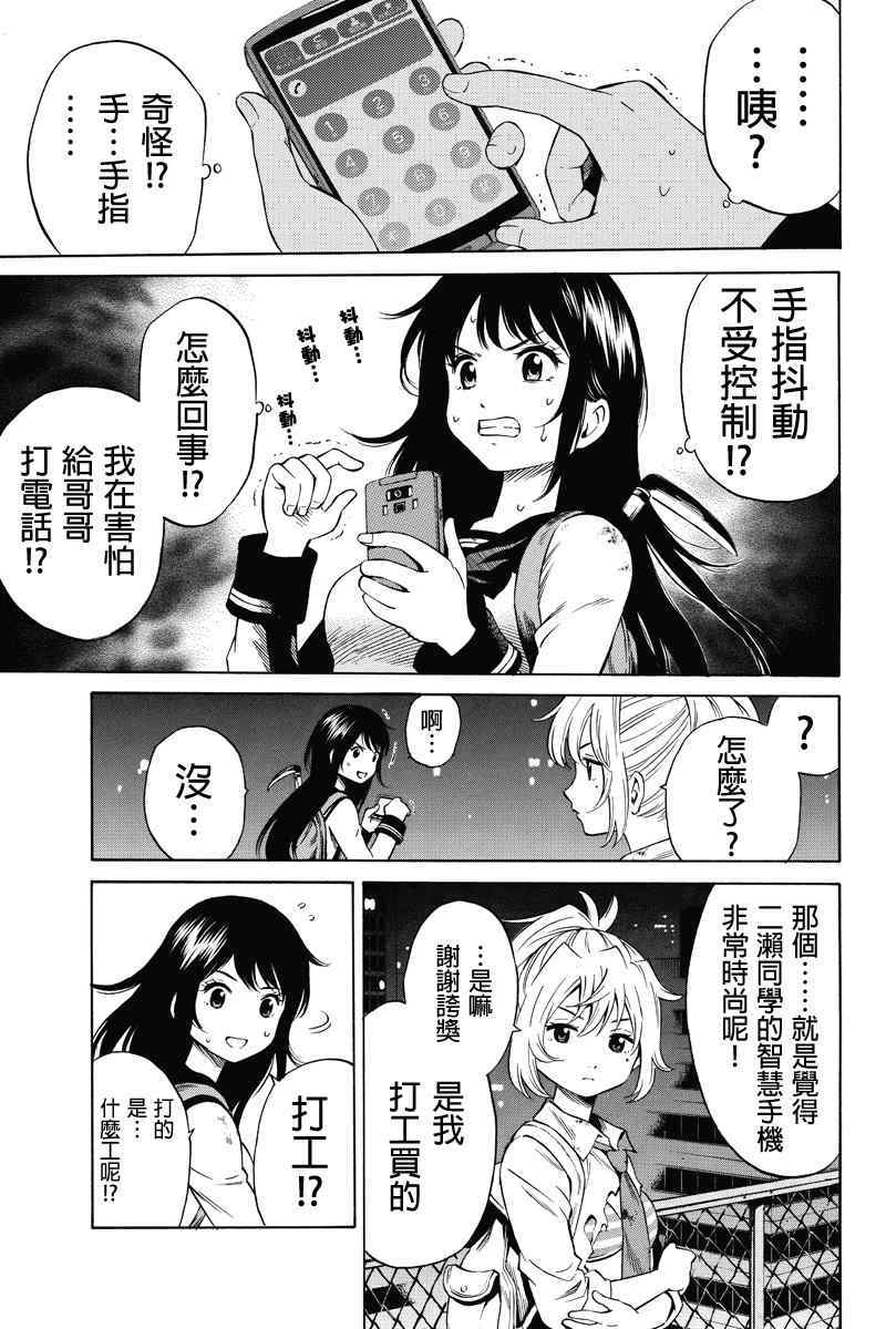 第35话2