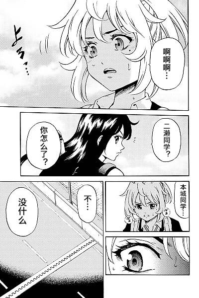 第76话2