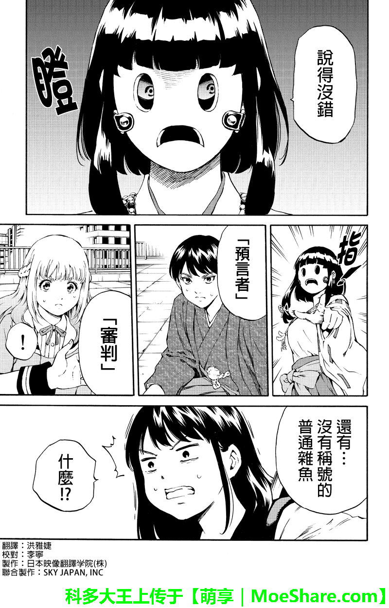 第178话2