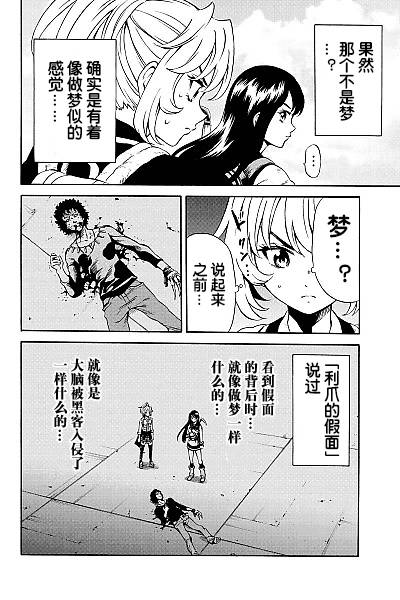 第76话3