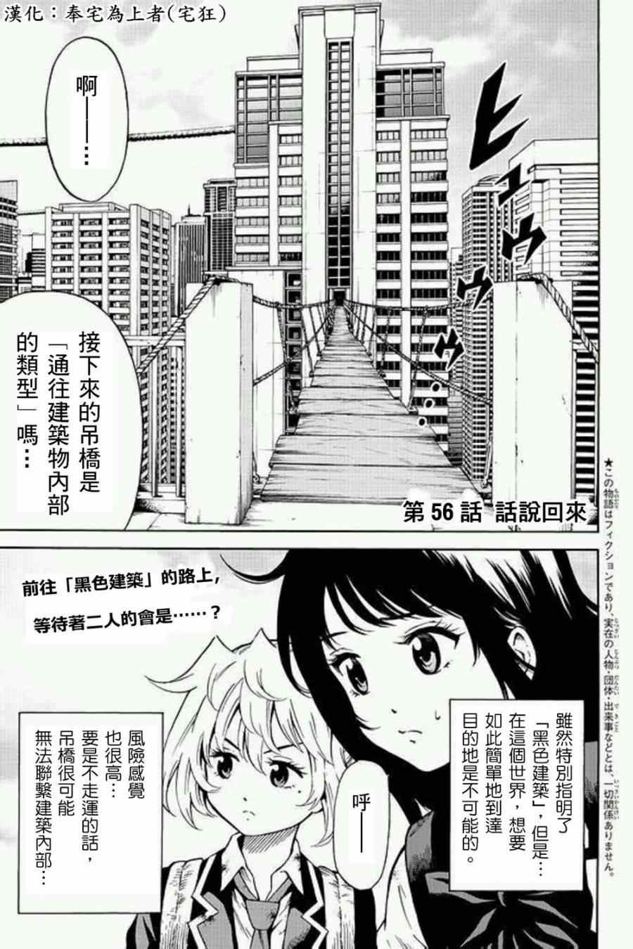 第56话0
