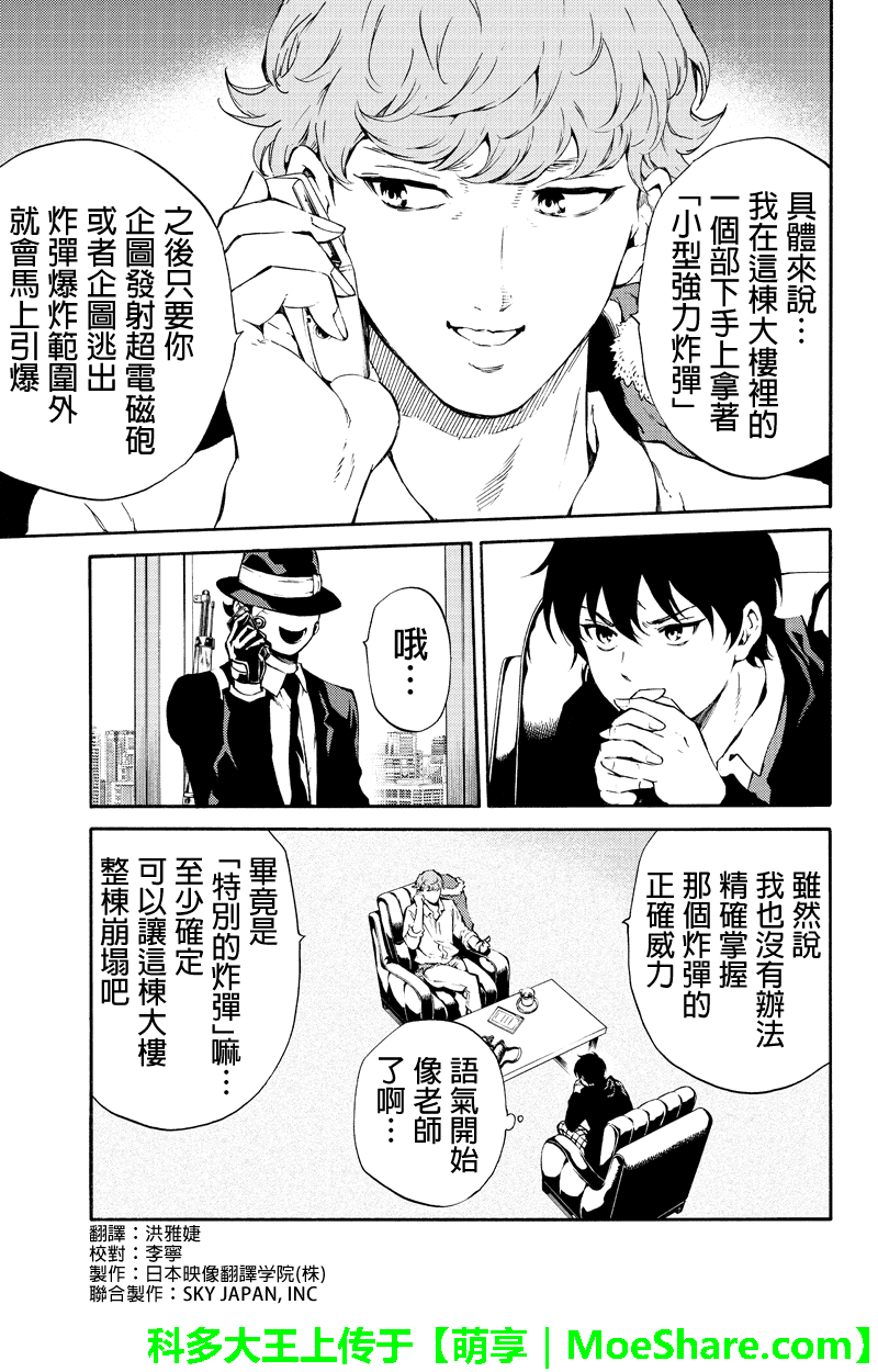 第194话4