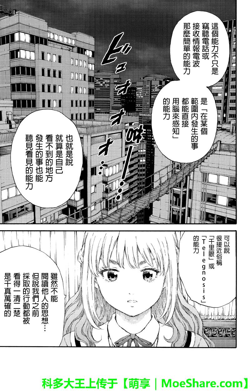 第152话4