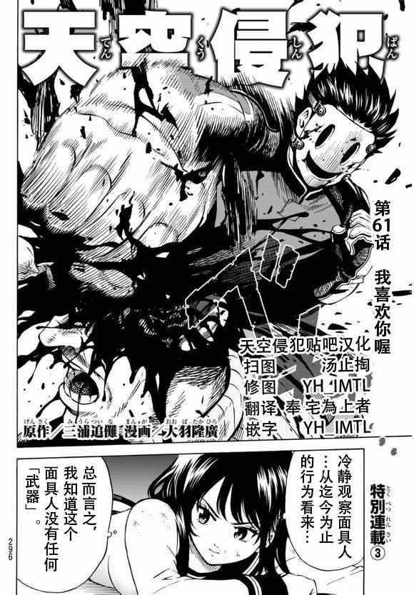 第61话1