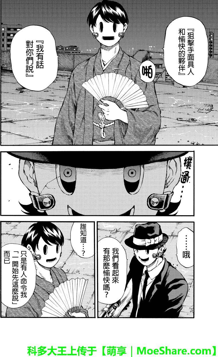 第150话3