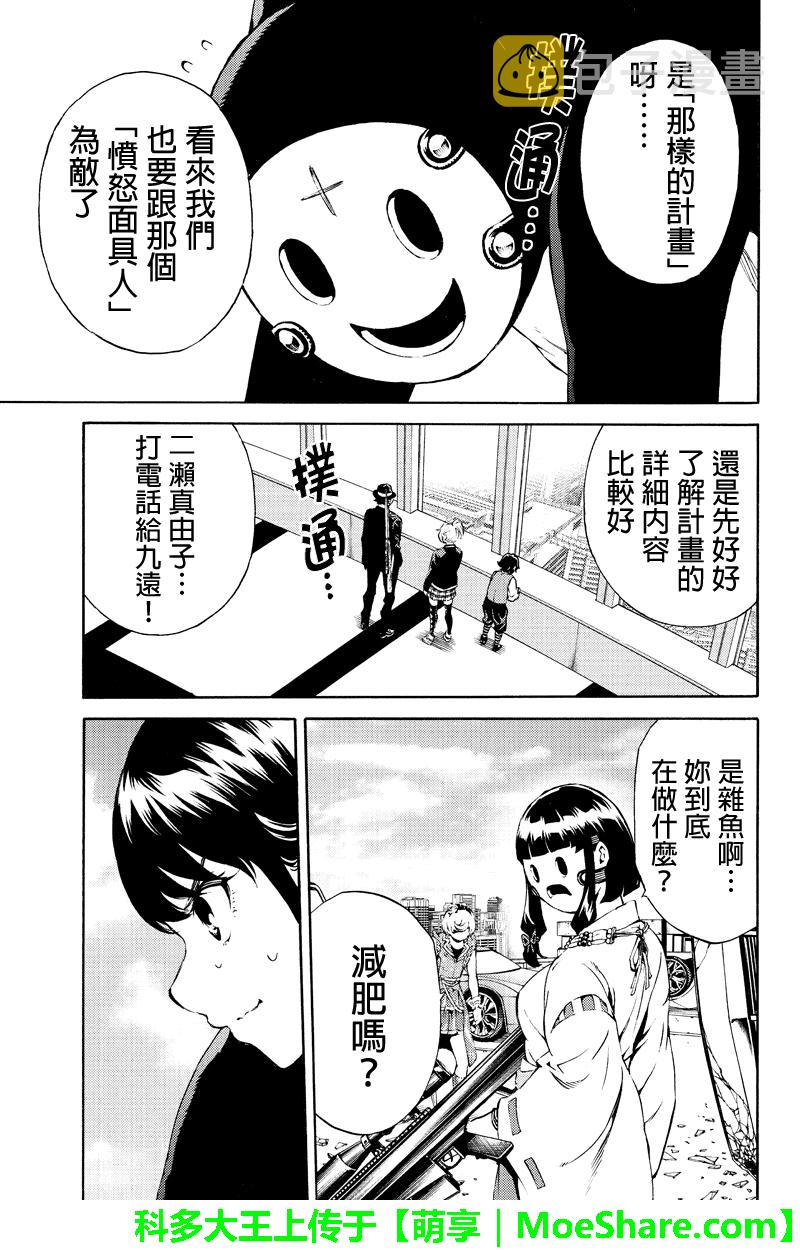 第183话4