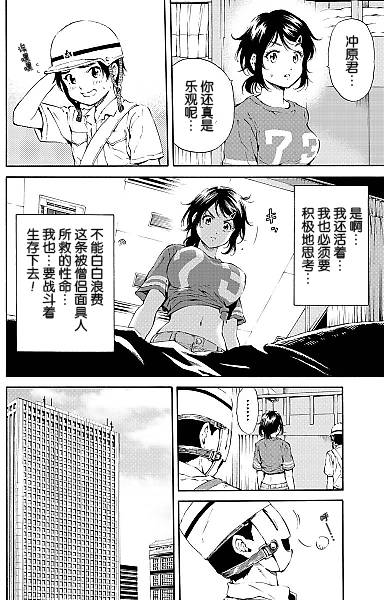 第98话3