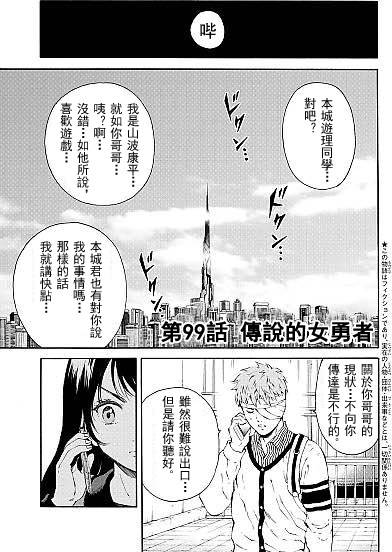 第99话0