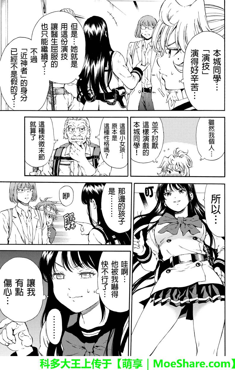 第117话4