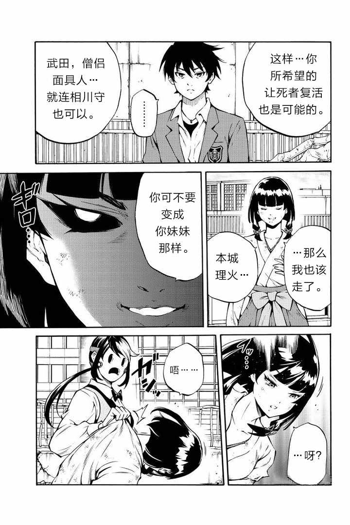 第212话2