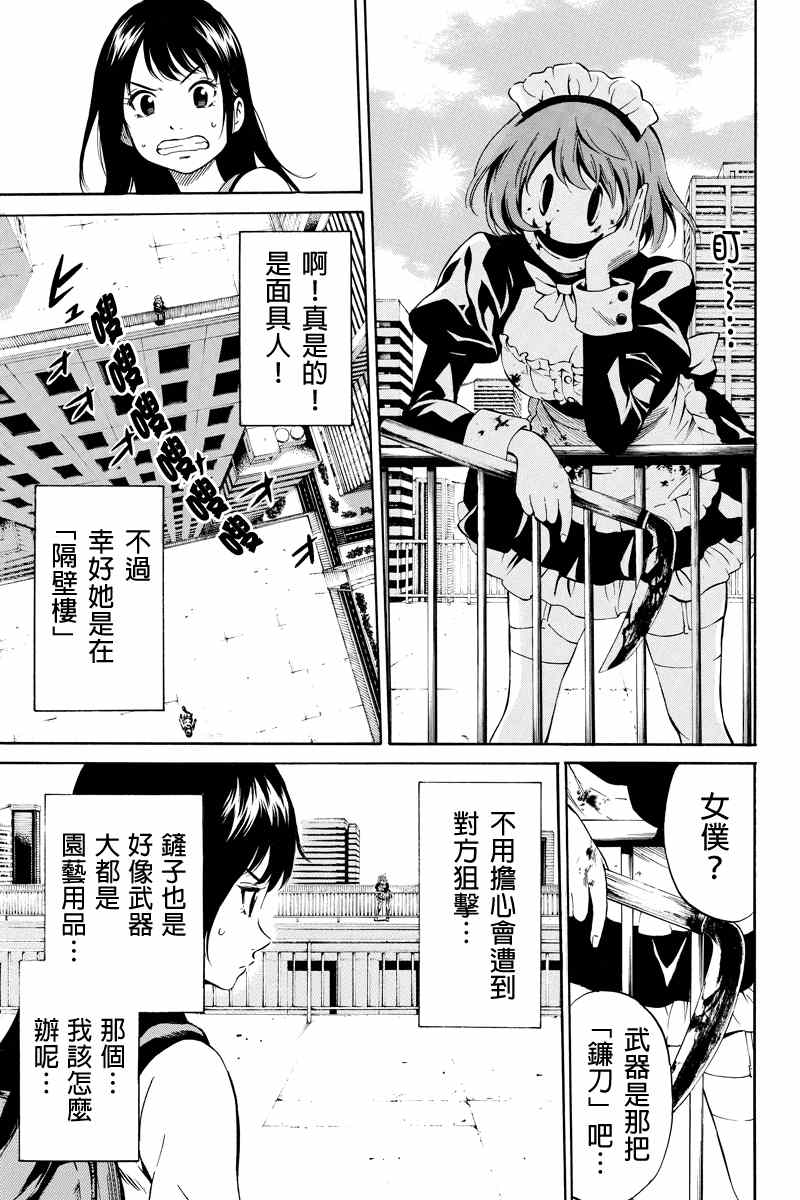 第19话4