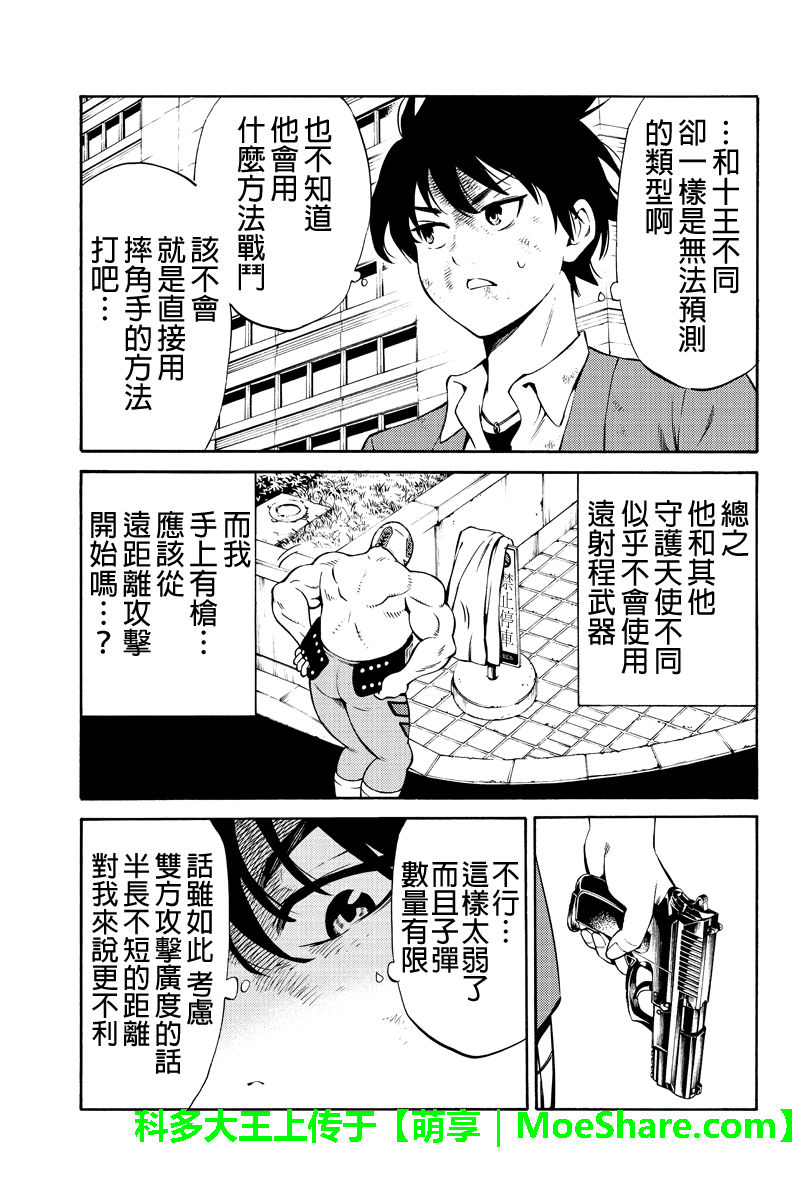 第237话2