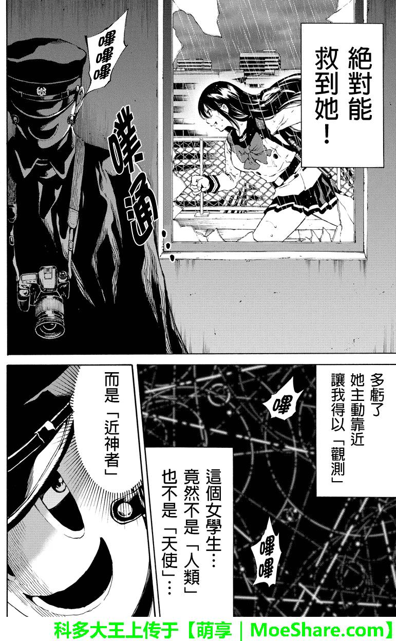 第123话3