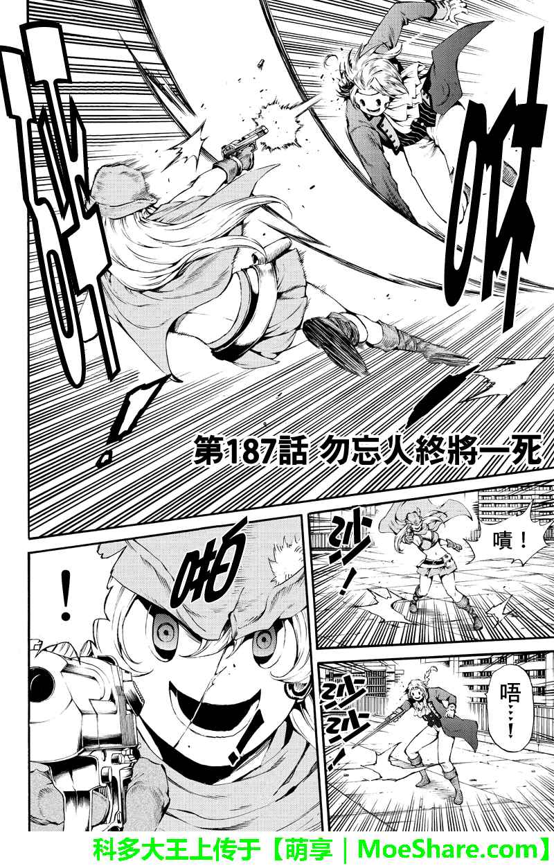 第187话1